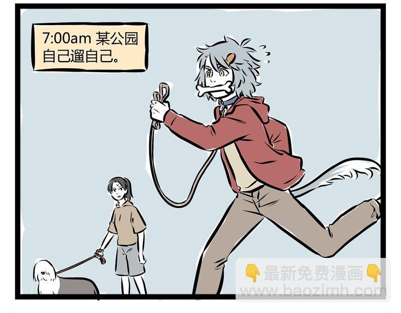 第49话 放飞自己