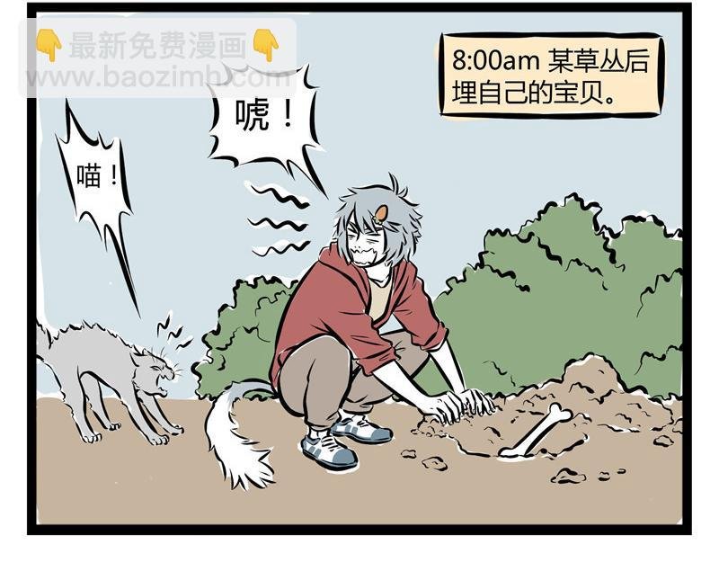 第49话 放飞自己