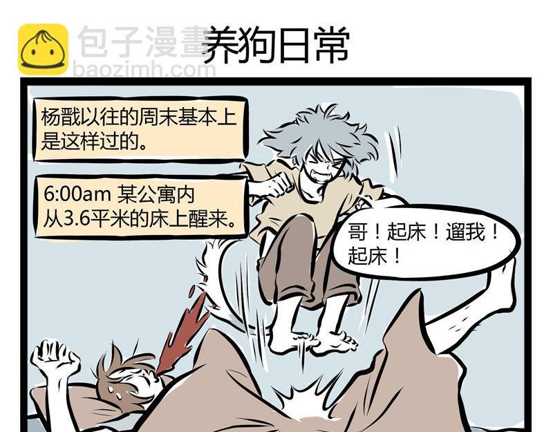 第49话 放飞自己
