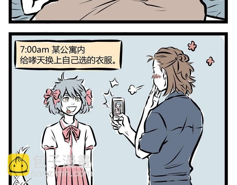 第49话 放飞自己