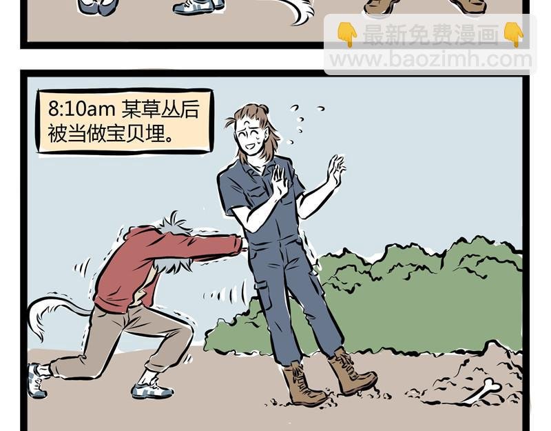 第49话 放飞自己