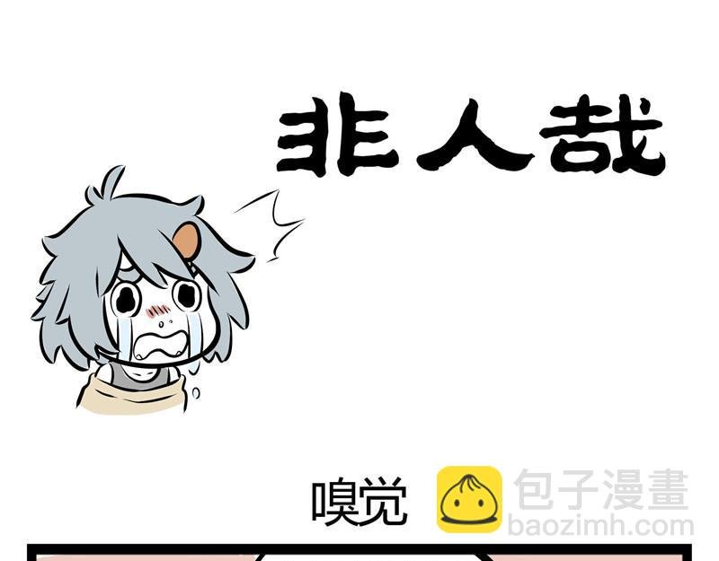 第49话 放飞自己