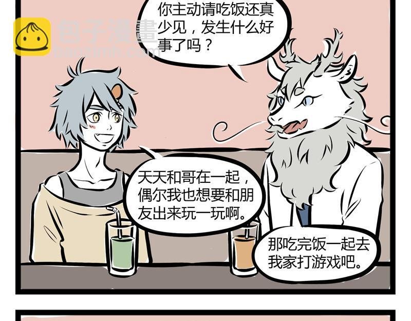 第49话 放飞自己