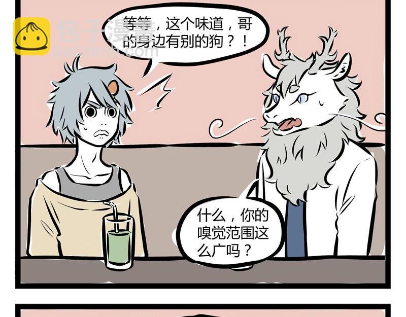 第49话 放飞自己
