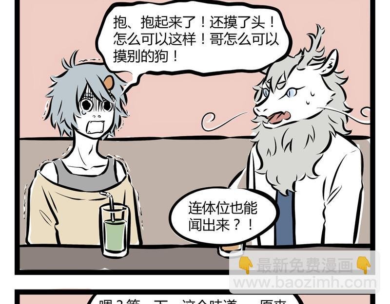 第49话 放飞自己