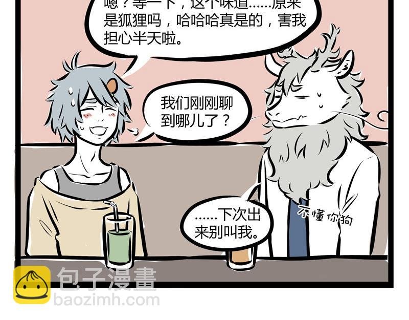 第49话 放飞自己