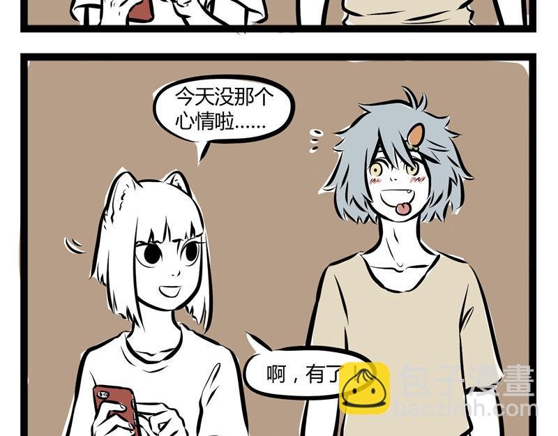 第49话 放飞自己