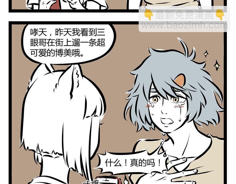 第49话 放飞自己