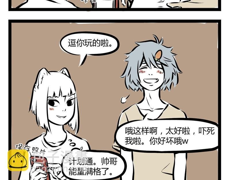 第49话 放飞自己
