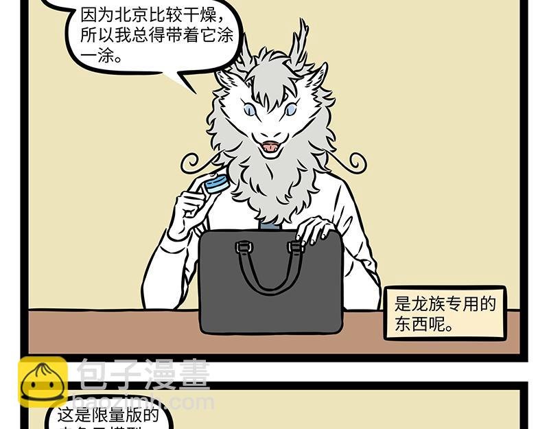 第484话 翻包