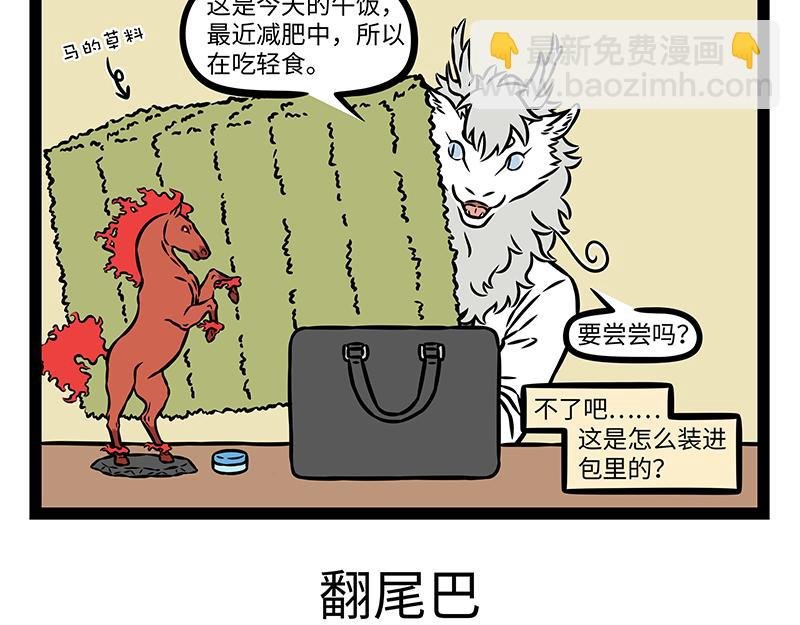 第484话 翻包