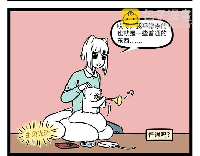 第484话 翻包