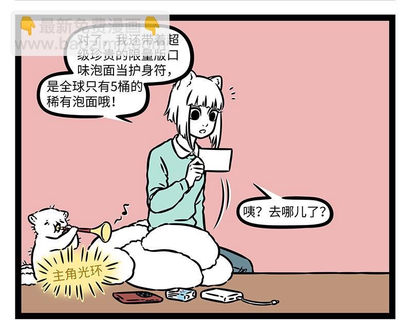 第484话 翻包