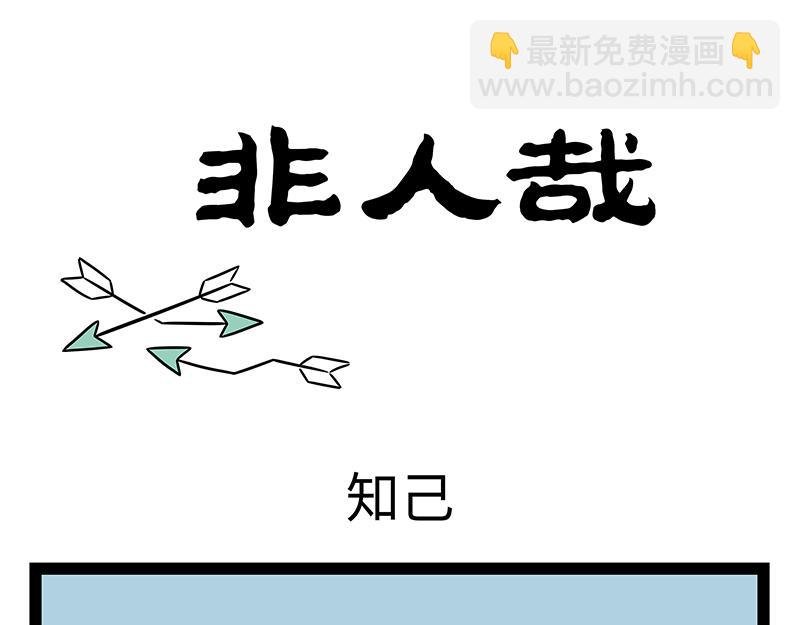 第484话 翻包