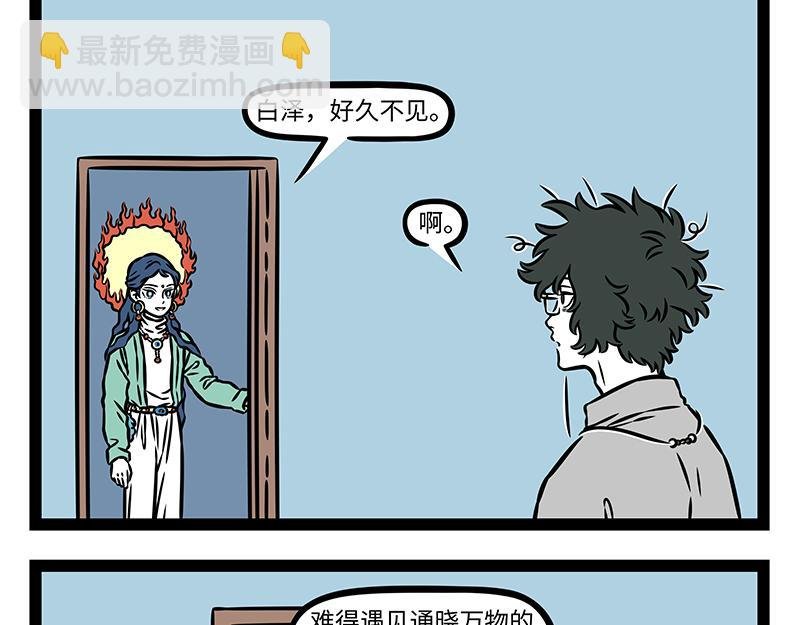 第484话 翻包