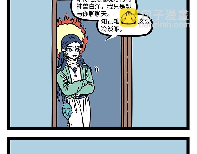 第484话 翻包