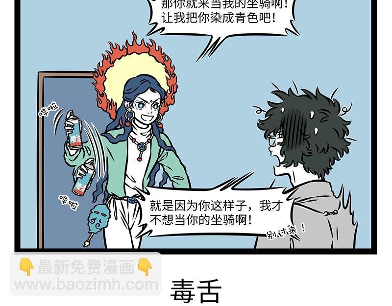 第484话 翻包