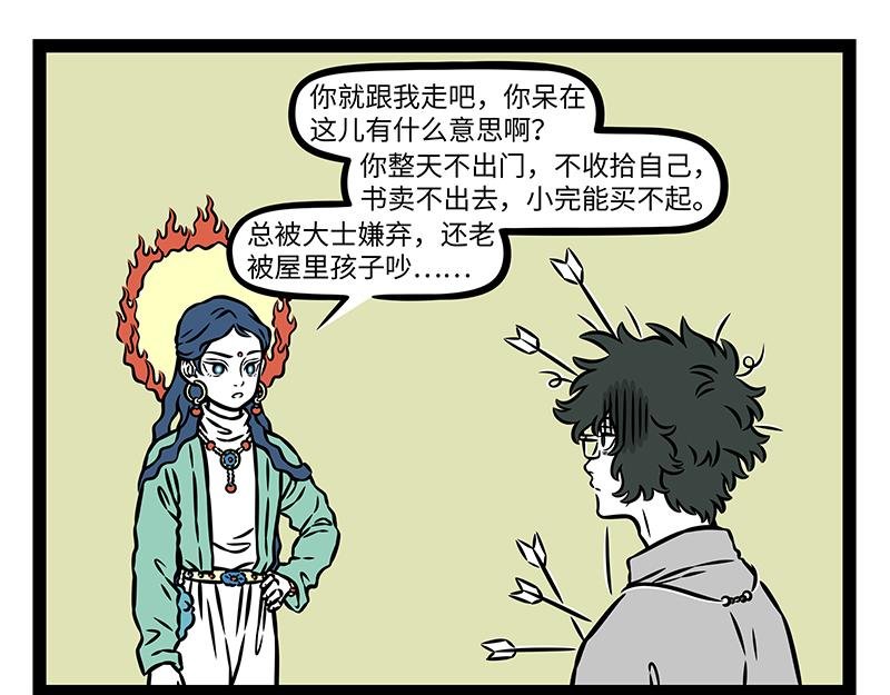 第484话 翻包