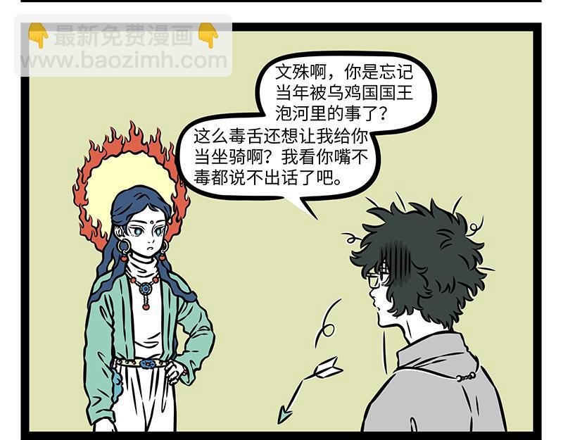 第484话 翻包