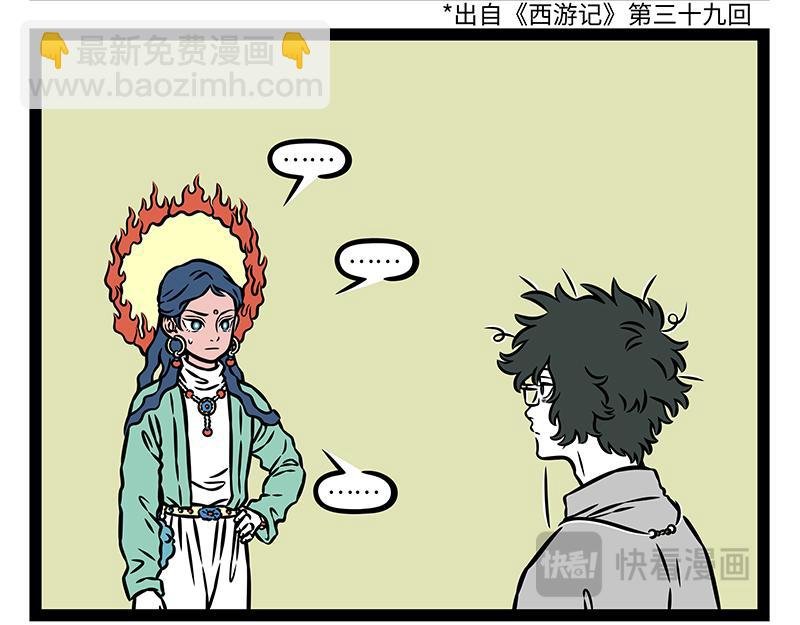 第484话 翻包