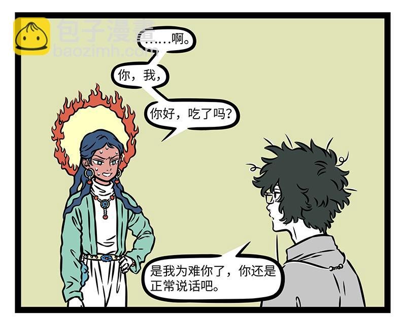 第484话 翻包