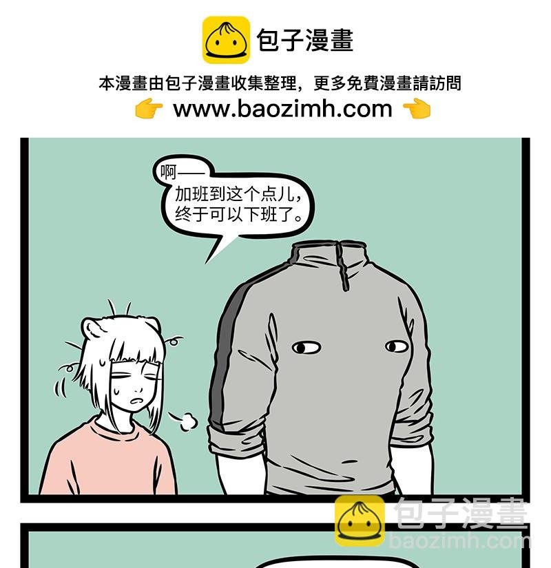 第485话 夜路