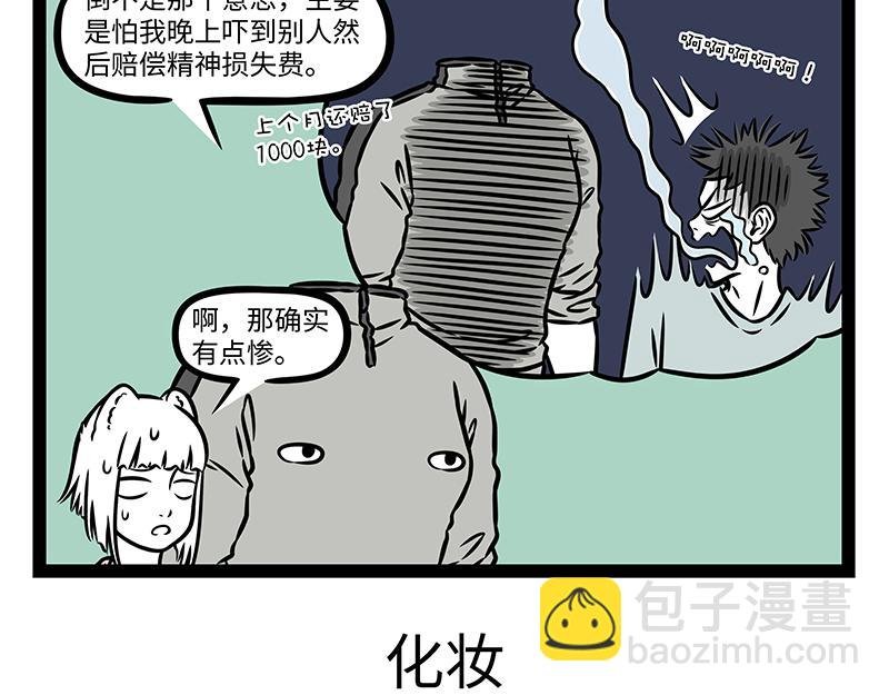 第485话 夜路