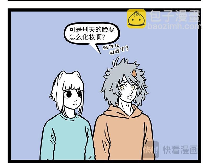 第485话 夜路