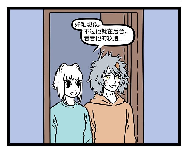 第485话 夜路