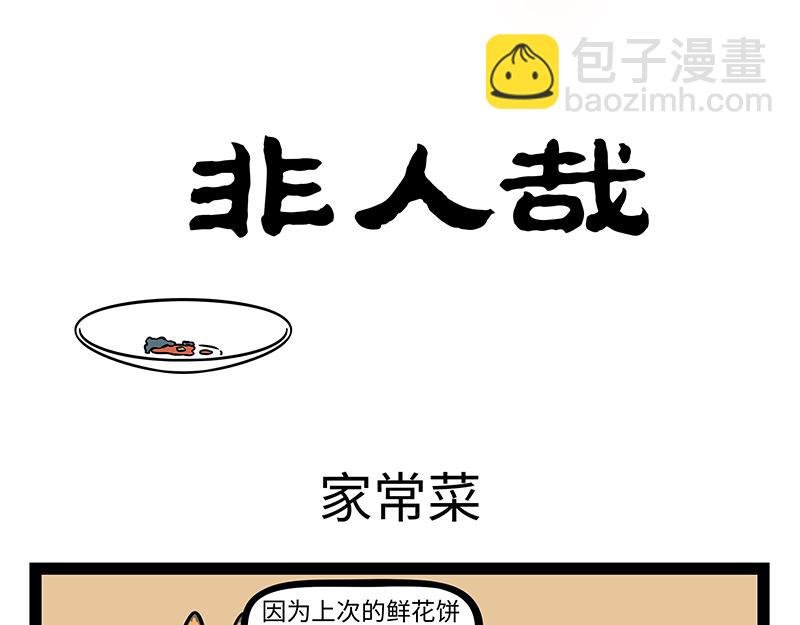 第485话 夜路