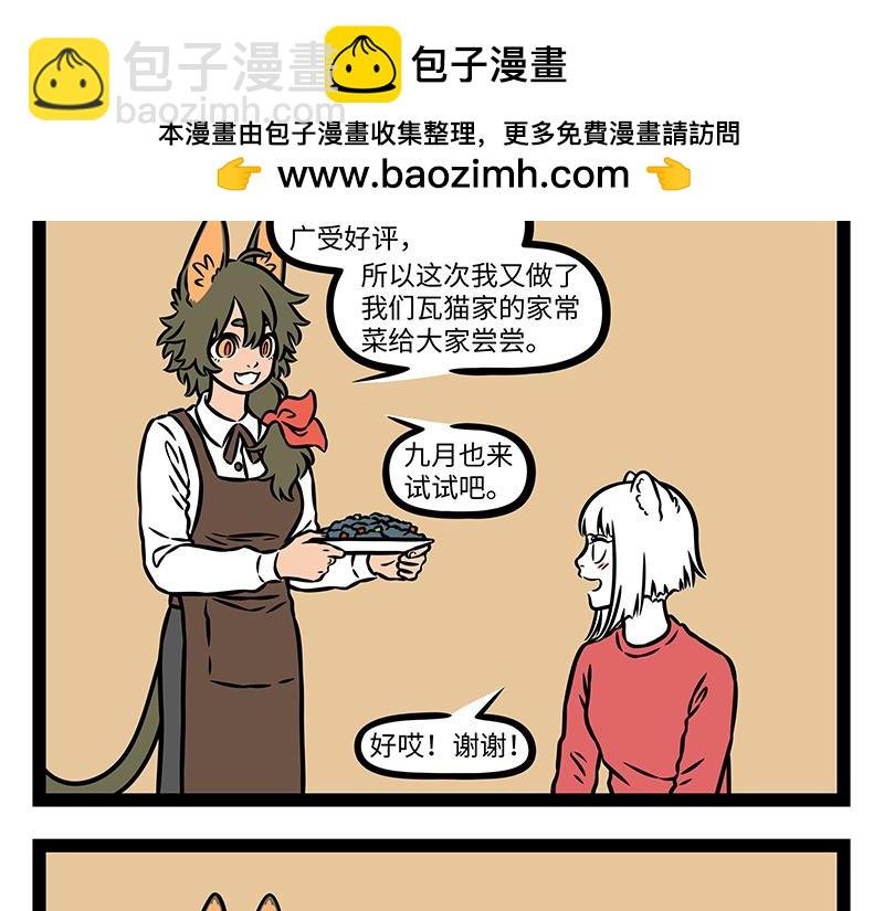 第485话 夜路