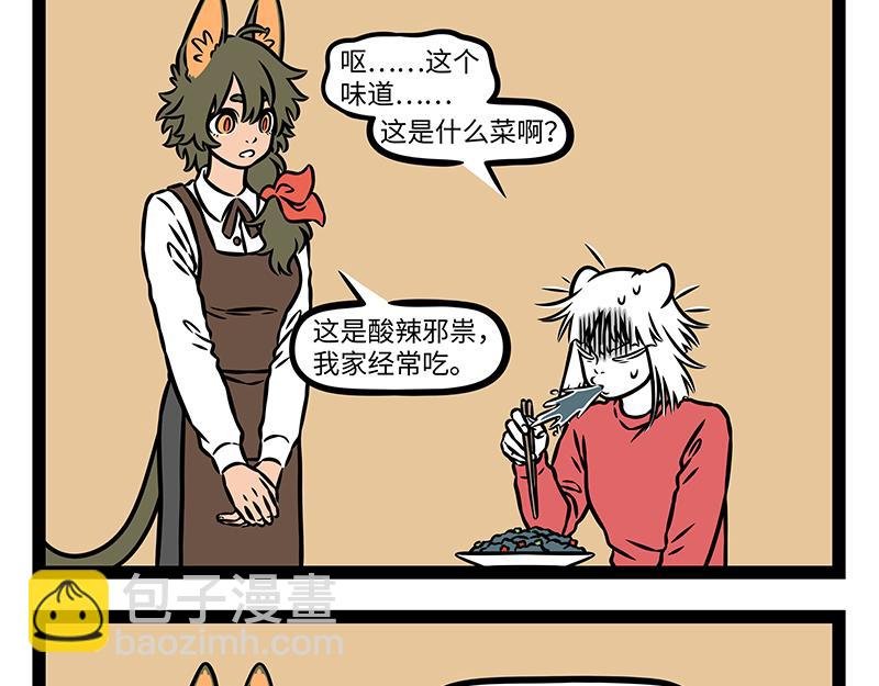 第485话 夜路