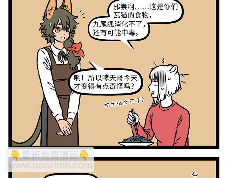 第485话 夜路