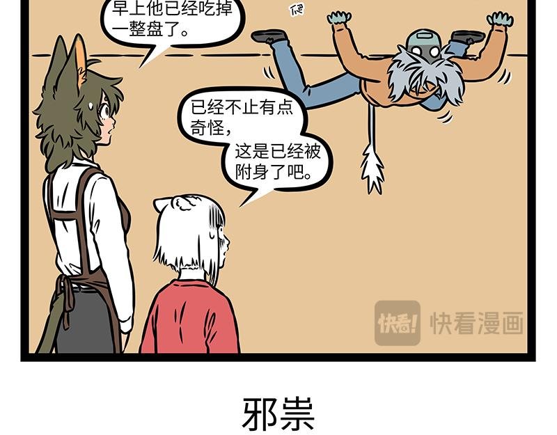 第485话 夜路