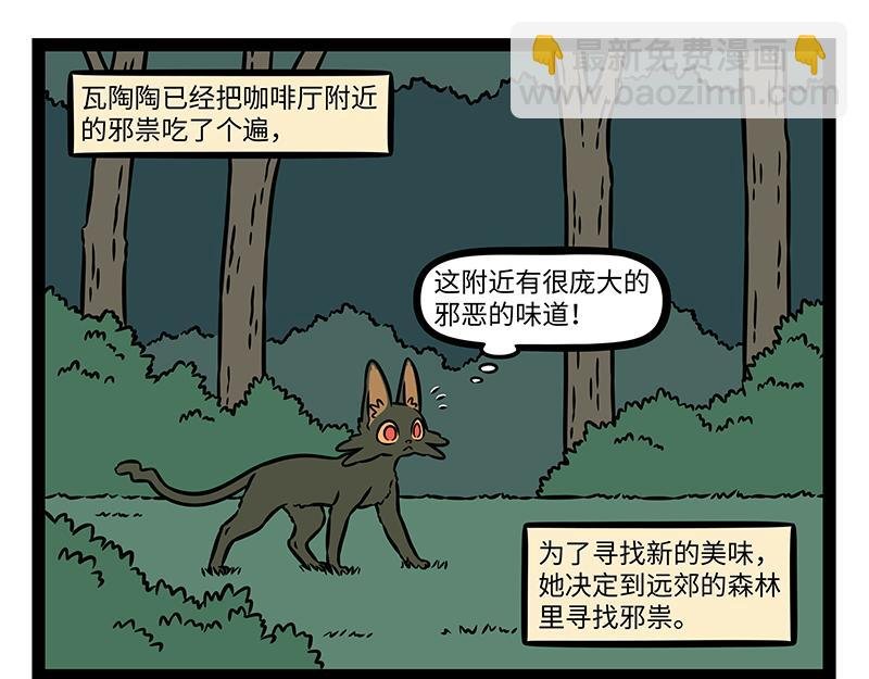 第485话 夜路