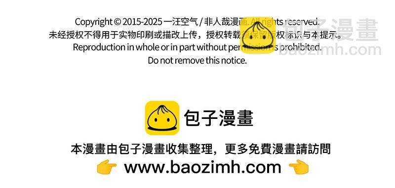 第485话 夜路