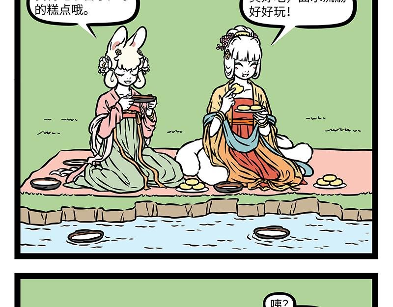 第486话 上巳节