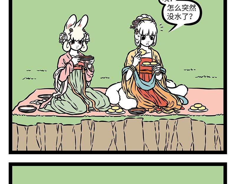 第486话 上巳节