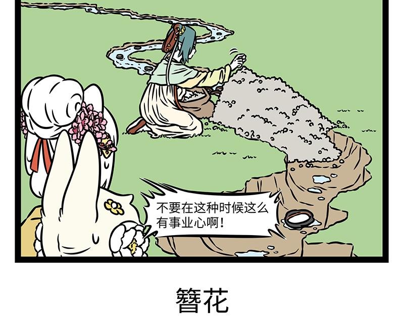 第486话 上巳节