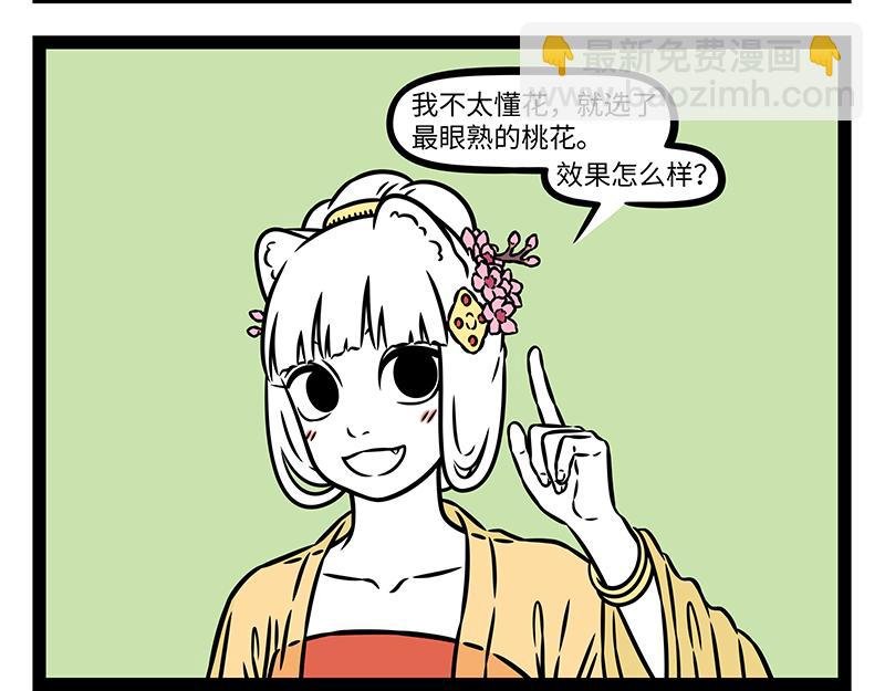 第486话 上巳节
