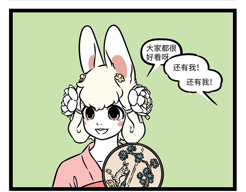 第486话 上巳节