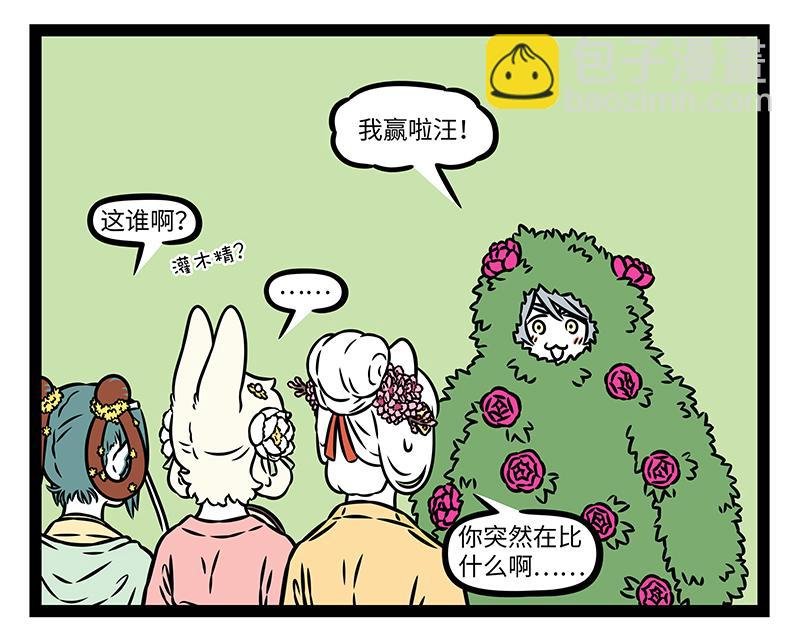 第486话 上巳节