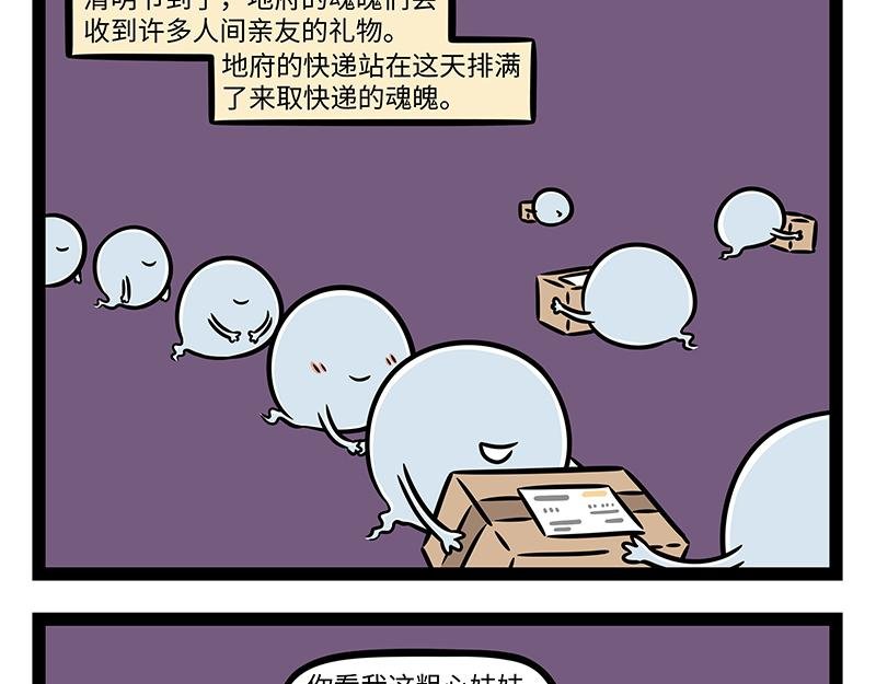 第486话 上巳节