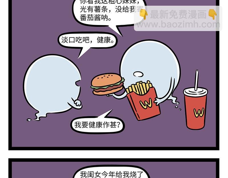 第486话 上巳节