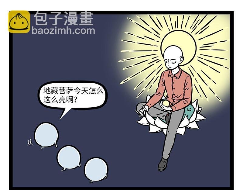 第486话 上巳节