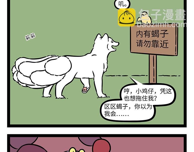 第487话 觅食