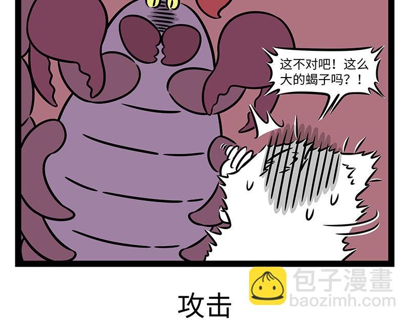第487话 觅食