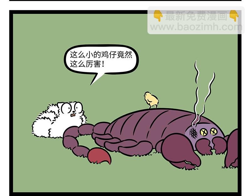 第487话 觅食