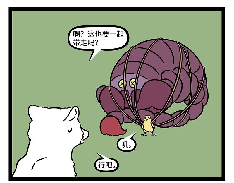 第487话 觅食
