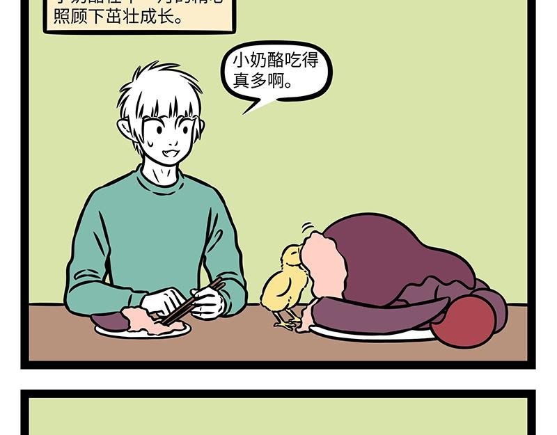 第487话 觅食